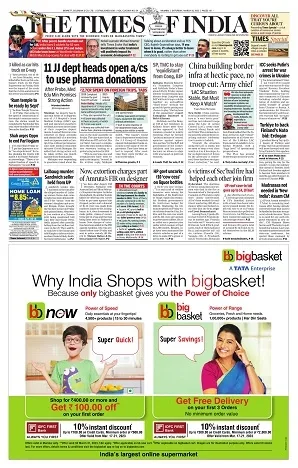 Samayik Prasanga newspaper display-ad sample